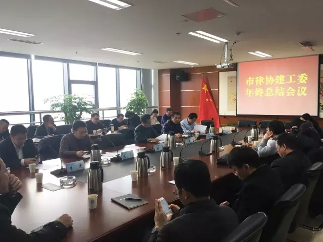 南京市律协建设工程业务委员会举行2015年度第二次全体委员会议