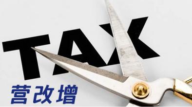 统计数据严重缺失   拖累建筑业“营改增”